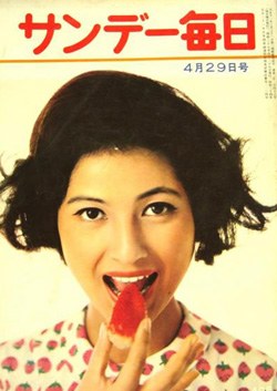 藤山阳子