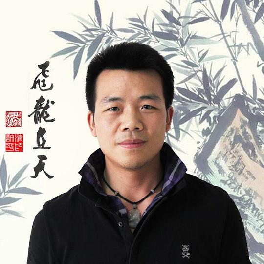 许清平(导演)