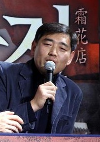 庾河(导演)