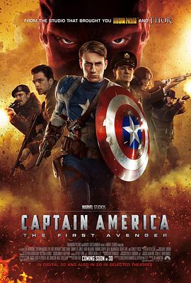 美国队长 Captain America: The First Avenger(2011)