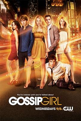 绯闻女孩 第一季 Gossip Girl Season 1(2007)