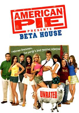 美国派(番外篇)6：兄弟会 American Pie Presents Beta House(2007)