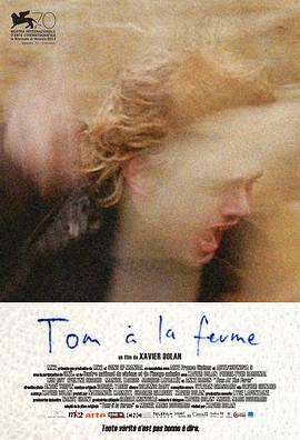 汤姆的农场旅行 Tom à la Ferme(2013)