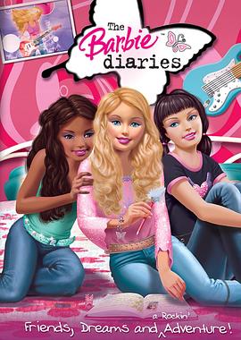 芭比之奇幻日记 The Barbie Diaries(2006)