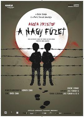 恶童日记 A nagy füzet(2013)