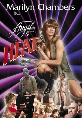 热辣天使 Angel of H.E.A.T.(1983)