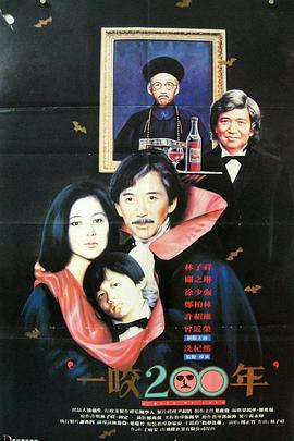 一咬OK(1990)