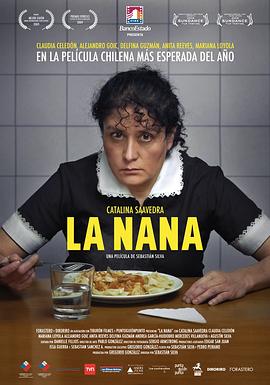 女佣 La Nana(2009)