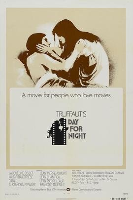 日以作夜 La nuit américaine(1973)