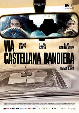 巴勒莫狂花 Via Castellana Bandiera(2013)