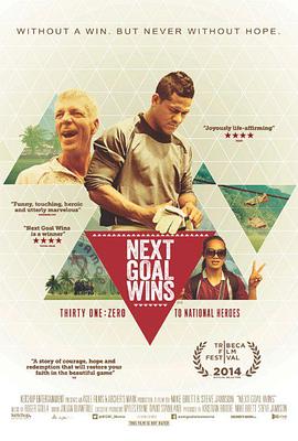 下一球成名 Next Goal Wins(2013)