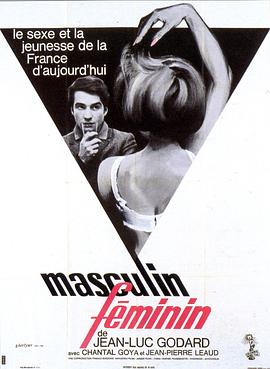 男性，女性 Masculin féminin(1966)