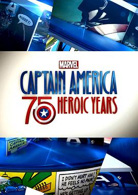 美国队长：75周年英雄史 Marvel’s Captain America: 75 Heroic Years(2016)