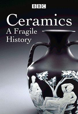 陶瓷：一个“精美”的故事 Ceramics: A Fragile History(2011)