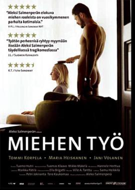 职业男人 Miehen työ(2007)