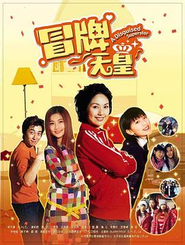 冒牌天皇(2004)