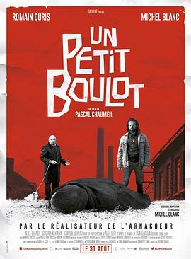 兼职杀手 Un petit boulot(2016)