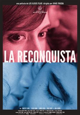 重新征服 La reconquista(2016)