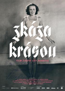 美之毁灭 Zkáza krásou(2016)