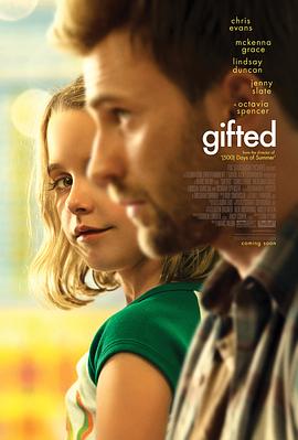 天才少女 Gifted(2017)