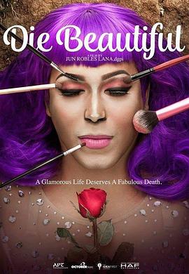 死了都要美 Die Beautiful(2016)