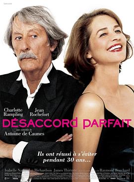 完美的分歧 Désaccord parfait(2006)