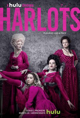 名姝 第一季 Harlots Season 1(2017)