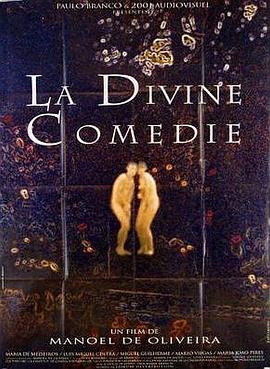 神曲 A Divina Comédia(1991)