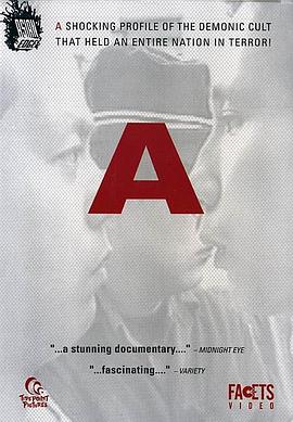 我在真理教的日子 「A」(1998)