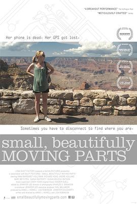 小而美丽的零件 Small, Beautifully Moving Parts(2011)