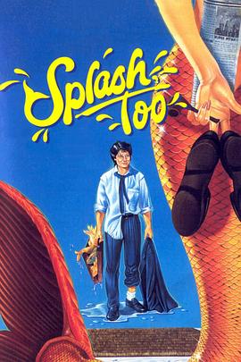 现代美人鱼 Splash, Too(1988)