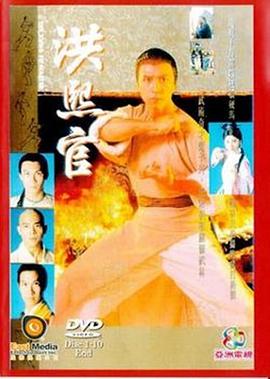 洪熙官(1994)