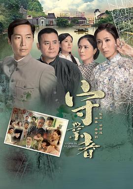 守业者 守業者(2014)