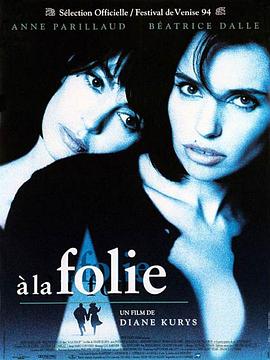 六天六夜 À la folie(1994)