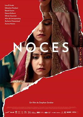 婚事 Noces(2017)