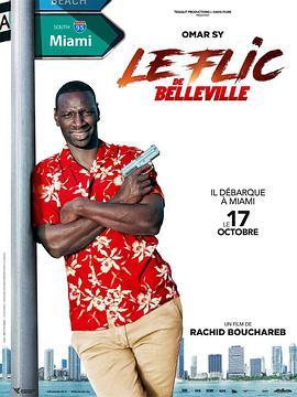 美丽城警察 Le Flic de Belleville(2018)