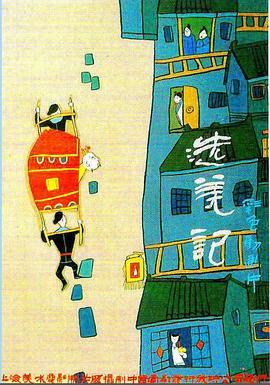 选美记(1987)