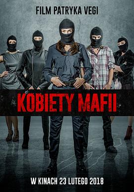 女黑手党 Kobiety Mafii(2018)