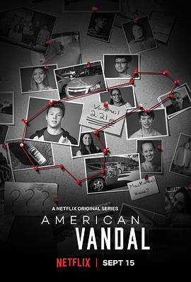 美国囧案 第一季 American Vandal Season 1(2017)