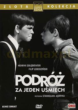 微笑之旅 Podróż za jeden uśmiech(1972)