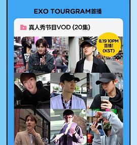 EXO TOURGRAM(2017)