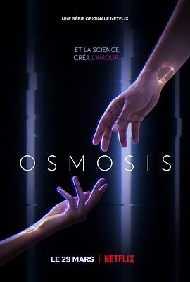 真爱解码 Osmosis(2019)