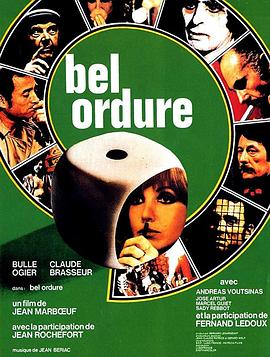 美丽的陷阱 Bel ordure(1973)