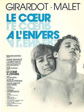 欲望之外 Le coeur à l'envers(1980)