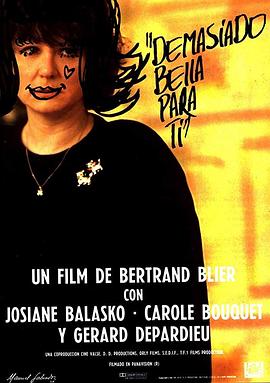 你不配她 Trop belle pour toi(1989)