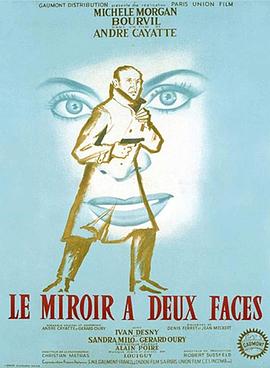 美容院春色 Le Miroir à deux faces(1958)