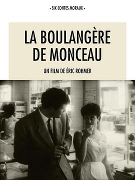 面包店的女孩 La boulangère de Monceau(1963)