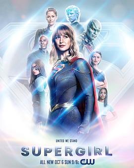 超级少女 第五季 Supergirl Season 5(2019)