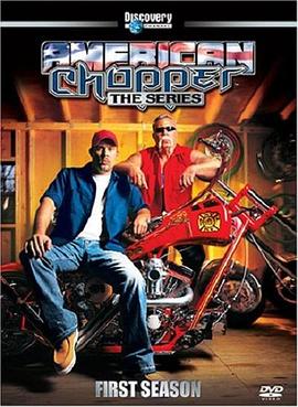 超炫美式机车 第一季 American Chopper Season 1(2002)