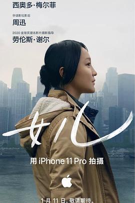 女儿(2020)